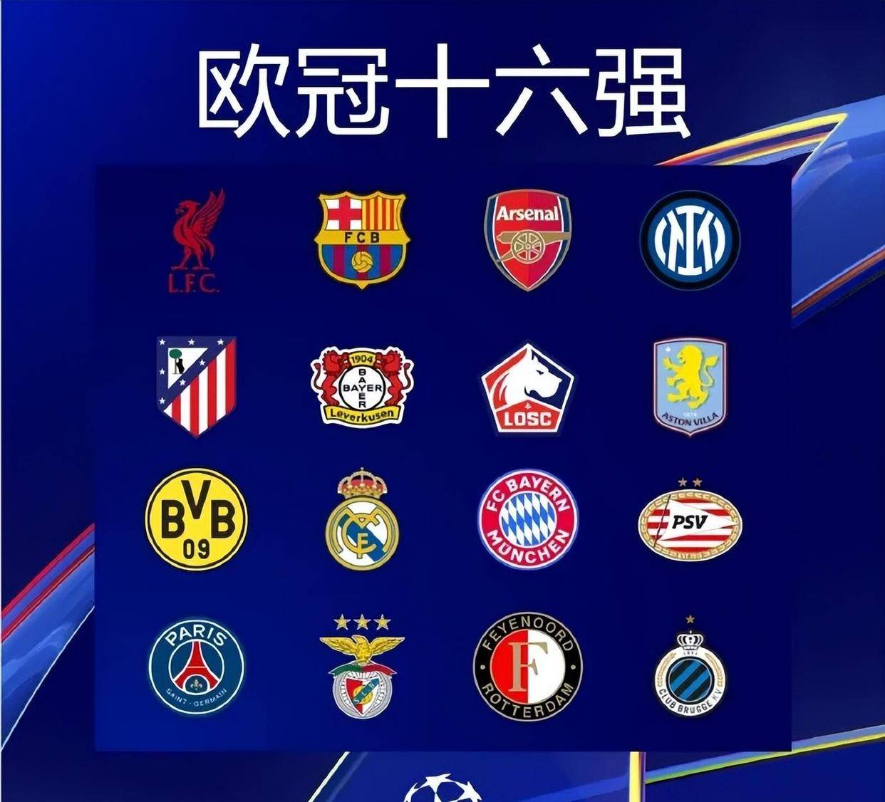 打进生涯意杯首球，皮奥成为国米队内首位四项赛事破门的球员